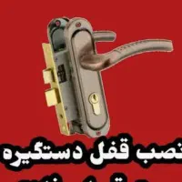 جوشکار سیار  خورده کاری تعمیرات نصب