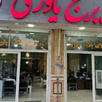 فروش-ویلایی