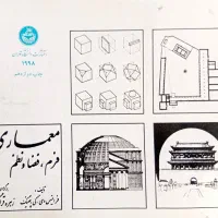 ۴ کتاب معماری