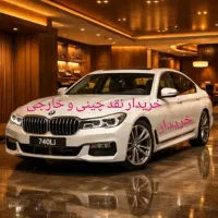 دنااطلس206کوییک207پژوپارس405تاراساییناشاهین 520i