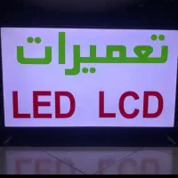 تعمیرتلویزیون ال ای دی درخانه شهرداری جنب مسجدجامع