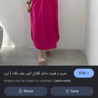سه عدد کفتان نو