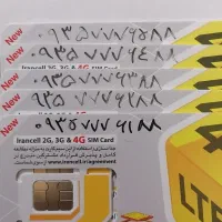 سیمکارت رند ایرانسل