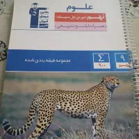 کتاب آزمون نمونه دولتی  تیزهوشان  نهم به دهم