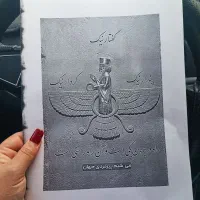 تابلو|تابلو، نقاشی، عکس|تهران, استاد معین|دیوار