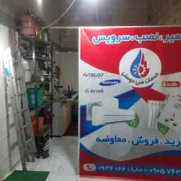 نصب،تعمیر،سرویس،شارژگاز کولر گازی