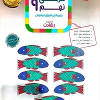 عربی نهم