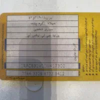 کارت سوخت مفقودی پراید