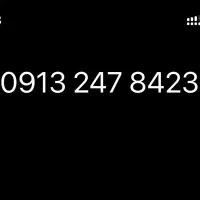 سیم کارت ۹۱۳ کد ۲ قدیمی