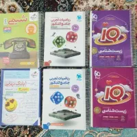 کتب تست رشته تجربی