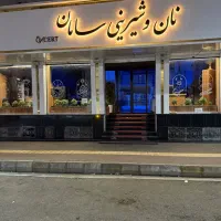 بسته بندی و فروشنده خانم اقا جوان