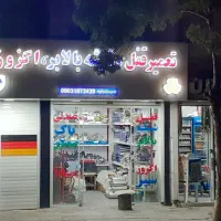 تعمیر قفل مرکزی و موتور شیشه بالابرواگزوز بیرانوند