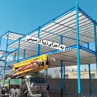 اجرای سقف تیرچه فلزی وتیرچه بتونی واجرای اسکلت فلز