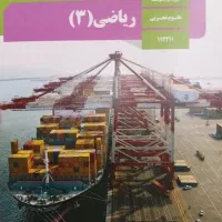 تدریس ریاضی