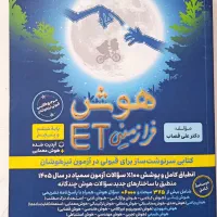 تعدادی کتاب برای آمادگی آزمون سمپاد ششم به هفتم