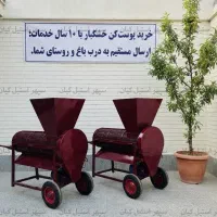 جداکننده پوست سبز فندق و پسته مدل FND200-Pro
