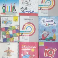 کتاب کمک درسی