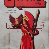 جزوه ادبیات استاد جعفری ماز