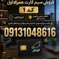 خط رند 0913