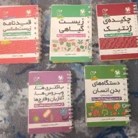 کتاب‌های جمعبندی ویژه کنکور و نهایی تجربی