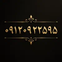 فروش سیم کارت خشک