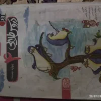 کتاب کار اموزشی چهارم دبستان