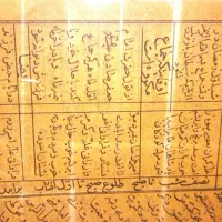 کتاب دعاقدیمی فروشی