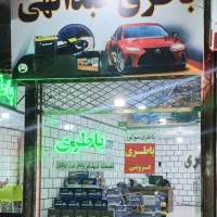 باطری خودرو نصب در محل رایگان شبانه روزی