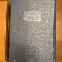 کتاب قدیمی کمیاب ادبی