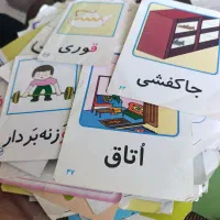 فلش کارت کلاس اولی