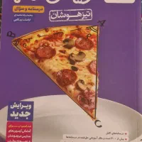 کتاب ریاضی نهم خیلی سبز تیزهوشان