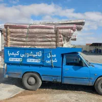 قالیشویی کیمیا  حصارک
