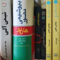 چند جلد بیوشیمی و یک عدد شیمی آلی