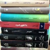 کتاب صدوپنجاه.دویست.دویست و پنجاه