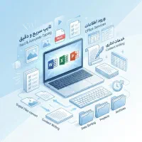 انجام انواع کارهای تایپی و آفیس+تولید محتوای متنی