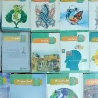 کتاب یازدهم انسانی