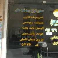 استخدام بازاریاب بیمه