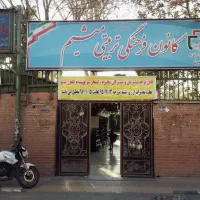 استخدام تیچر یا کارآموز تدریس زبان انگلیسی