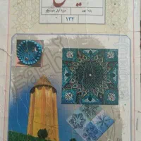 تدریس ریاضیات از ابتدایی تا دبیرستان