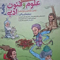 کتاب تست فنون خیلی سبز