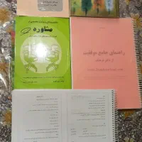 کتاب دانشگاهی و کتاب سوم و چهارم ابتدایی
