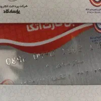 کارت اتکا۱۴۳۰۰