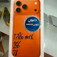 17 promax باطری ۱۰۰ سایکل ۵ بار شارژ