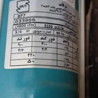 کولر آبیBF7