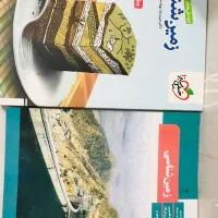 کتاب تست زمین شناسی