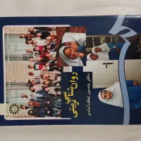 کتاب روانشناسی تربیتی
