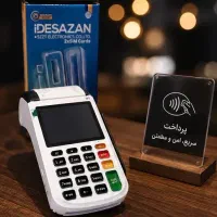 فروش دستگاه کارتخوان (پوز) بیسیم (سیار) نقد اقساط