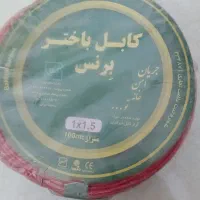 سیم ۱/۵ و ۲/۵  دو حلقه