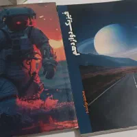 کتاب فیزیک نوکنده