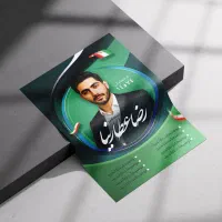 تراکت تبلیغاتی